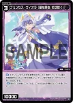 WX26-CP1-099 C プリンセス・ヴィオラ(蕾を開き、花は咲く)