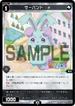 WX26-CP1-101P P-C 力を貸して!