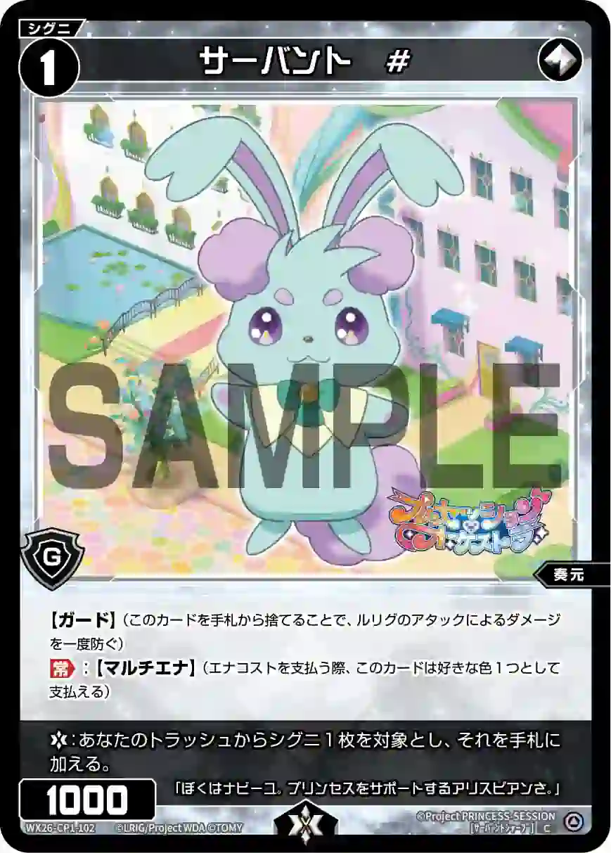 wx-wx26-cp1-102 WX26-CP1-102 C サーバント #