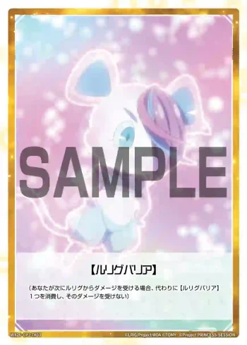 WX26-CP1-TK03 | WX26-CP1-TK04 TK 【トークン】ルリグバリア | リミットアッパー
