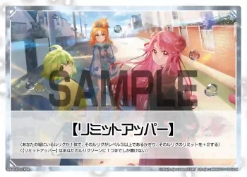 WX26-CP1-TK03 | WX26-CP1-TK04 TK 【トークン】ルリグバリア | リミットアッパー