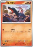 SV7 013 / 102 ヤトウモリ(拡張パック「ステラミラクル」)