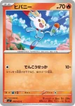 SV7 017 / 102 ラビフット(拡張パック「ステラミラクル」)