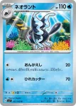 SV7 020 / 102 ケイコウオ(拡張パック「ステラミラクル」)