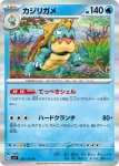 SV7 026 / 102 カジリガメ(拡張パック「ステラミラクル」)