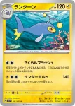 SV7 032 / 102 バチュル(拡張パック「ステラミラクル」)