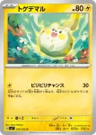 SV7 037 / 102 ゼラオラ(拡張パック「ステラミラクル」)