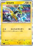 SV7 038 / 102 ヤドン(拡張パック「ステラミラクル」)