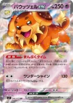 SV7 047 / 102 テツノイワオ(拡張パック「ステラミラクル」)