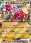 SV7 054 / 102 チャーレムex(拡張パック「ステラミラクル」)