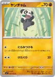 SV7 056 / 102 コジョンド(拡張パック「ステラミラクル」)