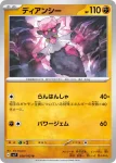 SV7 059 / 102 マケンカニ(拡張パック「ステラミラクル」)