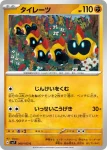 SV7 060 / 102 タイレーツ(拡張パック「ステラミラクル」)
