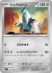 SV7 072 / 102 ジュラルドン(拡張パック「ステラミラクル」)