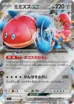 SV7 075 / 102 タケルライコ(拡張パック「ステラミラクル」)