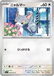 SV7 077 / 102 ヨルノズク(拡張パック「ステラミラクル」)