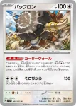 SV7 080 / 102 スピンロトム(拡張パック「ステラミラクル」)
