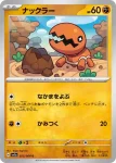 SV7a 024 / 064 コレクレー(強化拡張パック「楽園ドラゴーナ」)