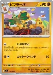 SV7a 027 / 064 フライゴンex(強化拡張パック「楽園ドラゴーナ」)