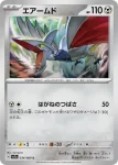 SV7a 034 / 064 エアームド(強化拡張パック「楽園ドラゴーナ」)