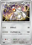 SV7a 035 / 064 クレッフィ(強化拡張パック「楽園ドラゴーナ」)