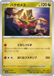 SV7a 043 / 064 パルキア(強化拡張パック「楽園ドラゴーナ」)