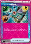 SV7a 051 / 064 モトトカゲex(強化拡張パック「楽園ドラゴーナ」)