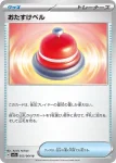 SV7a 054 / 064 ダークボール(強化拡張パック「楽園ドラゴーナ」)