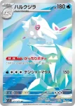 SV7a 070 / 064 ラティオス(強化拡張パック「楽園ドラゴーナ」)
