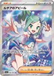 SV7a 085 / 064 ドラセナ(強化拡張パック「楽園ドラゴーナ」)