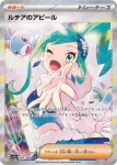 SV7a 090 / 064 カキツバタ(強化拡張パック「楽園ドラゴーナ」)
