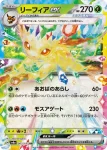 SV8a 004 / 187 モンメン(ハイクラスパック「テラスタルフェスex」)