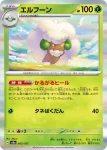 SV8a 006 / 187 サルノリ(ハイクラスパック「テラスタルフェスex」)