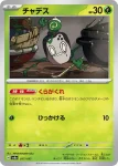SV8a 016 / 187 テツノイサハex(ハイクラスパック「テラスタルフェスex」)