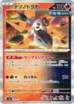 SV8a 025 / 187 イーユイ(ハイクラスパック「テラスタルフェスex」)