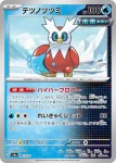 SV8a 047 / 187 テツノツツミ(ハイクラスパック「テラスタルフェスex」)