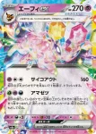 SV8a 064 / 187 ヨマワル(ハイクラスパック「テラスタルフェスex」)