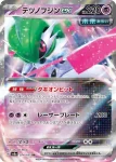SV8a 075 / 187 マシマシラ(ハイクラスパック「テラスタルフェスex」)