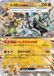 SV8a 092 / 187 ブラッキー(ハイクラスパック「テラスタルフェスex」)