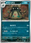 SV8a 096 / 187 ゾロア(ハイクラスパック「テラスタルフェスex」)