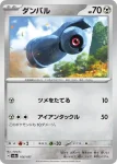 SV8a 107 / 187 メタング(ハイクラスパック「テラスタルフェスex」)