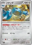 SV8a 107 / 187 メタング(ハイクラスパック「テラスタルフェスex」)