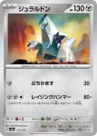 SV8a 112 / 187 ジュラルドン(大師球閃)(ハイクラスパック「テラスタルフェスex」)