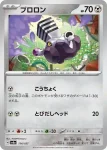 SV8a 113 / 187 ブリジュラス(大師球閃)(ハイクラスパック「テラスタルフェスex」)