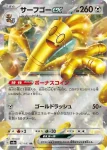 SV8a 117 / 187 サーフゴーex(ハイクラスパック「テラスタルフェスex」)