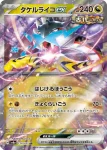 SV8a 125 / 187 イーブイ(ハイクラスパック「テラスタルフェスex」)