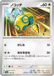 SV8a 129 / 187 ノコッチ(ハイクラスパック「テラスタルフェスex」)