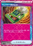 SV8a 147 / 187 なかよしポフィン(ハイクラスパック「テラスタルフェスex」)