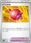 SV8a 157 / 187 古代(ハイクラスパック「テラスタルフェスex」)