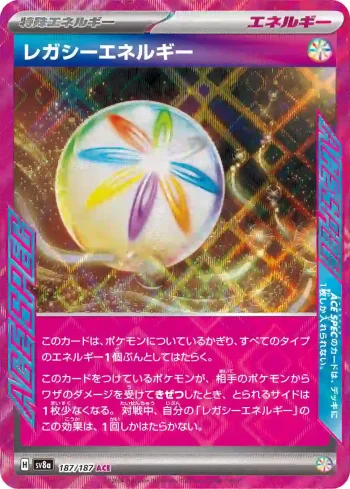 SV8a 187 / 187 レガシーエネルギー(ハイクラスパック「テラスタルフェスex」)